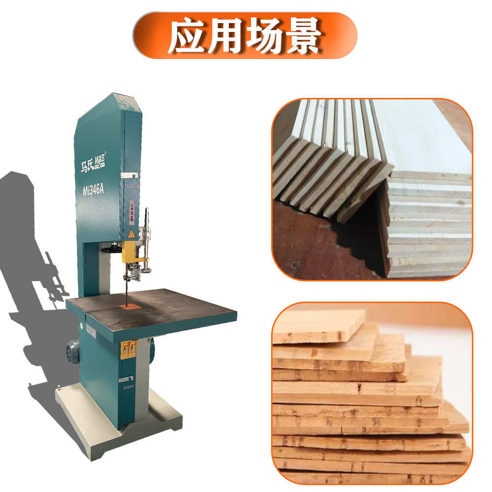 木工机械马氏立式带锯机 MJ346A细木带锯曲线锯原木切割锯开料锯