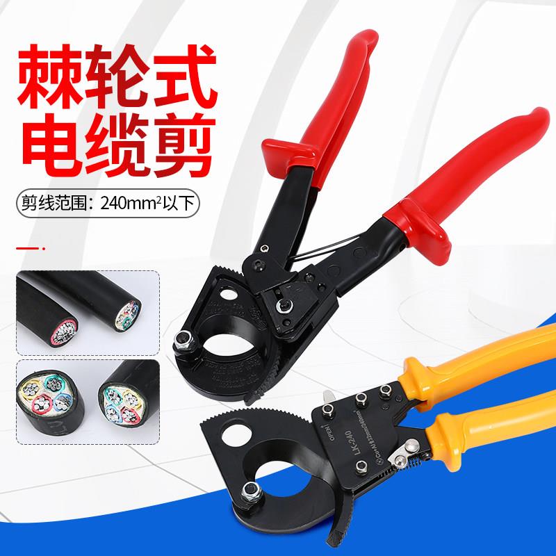 棘轮式电缆剪高碳钢材质 工业级电工切线钳工具适用铜线断线
