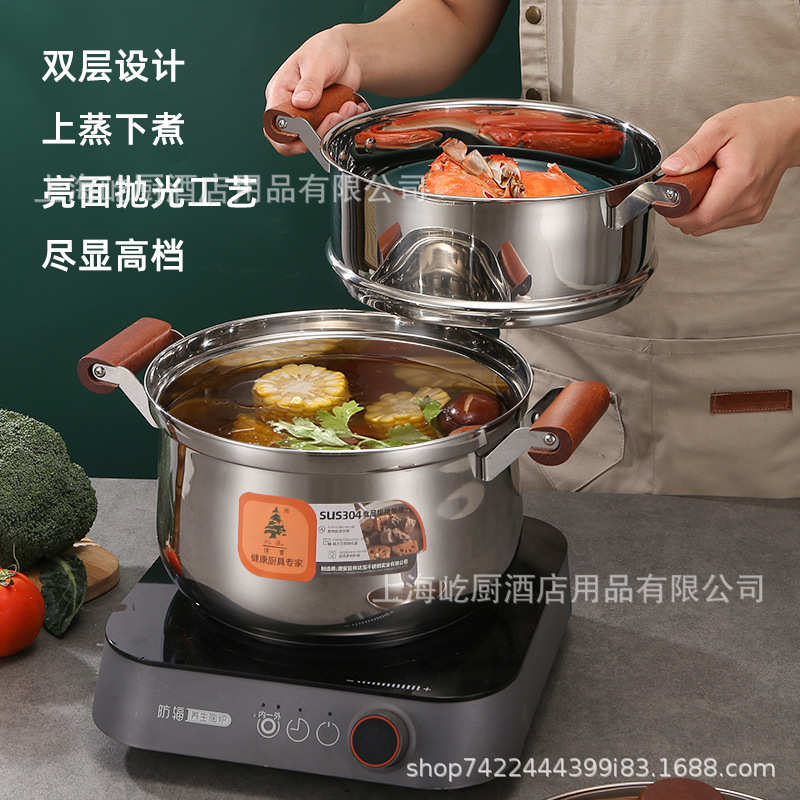 304食品级不锈钢蒸锅家用蒸笼双层汤锅辅食锅炖锅蒸煮锅全能锅厚