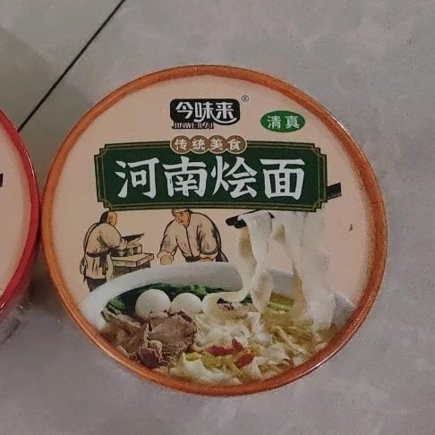 今天和正宗河南红烧面整盒麻辣桶不炒懒酿快餐便宜宿舍食品