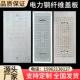 水泥钢纤维混凝土井盖方形圆形电缆沟盖板雨水篦子变电站电力盖板