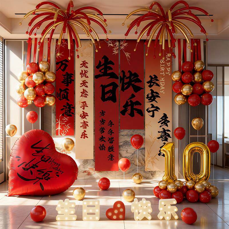 男孩生日快乐场景布置条幅氛围感气球装饰10周岁女孩挂布儿童背景