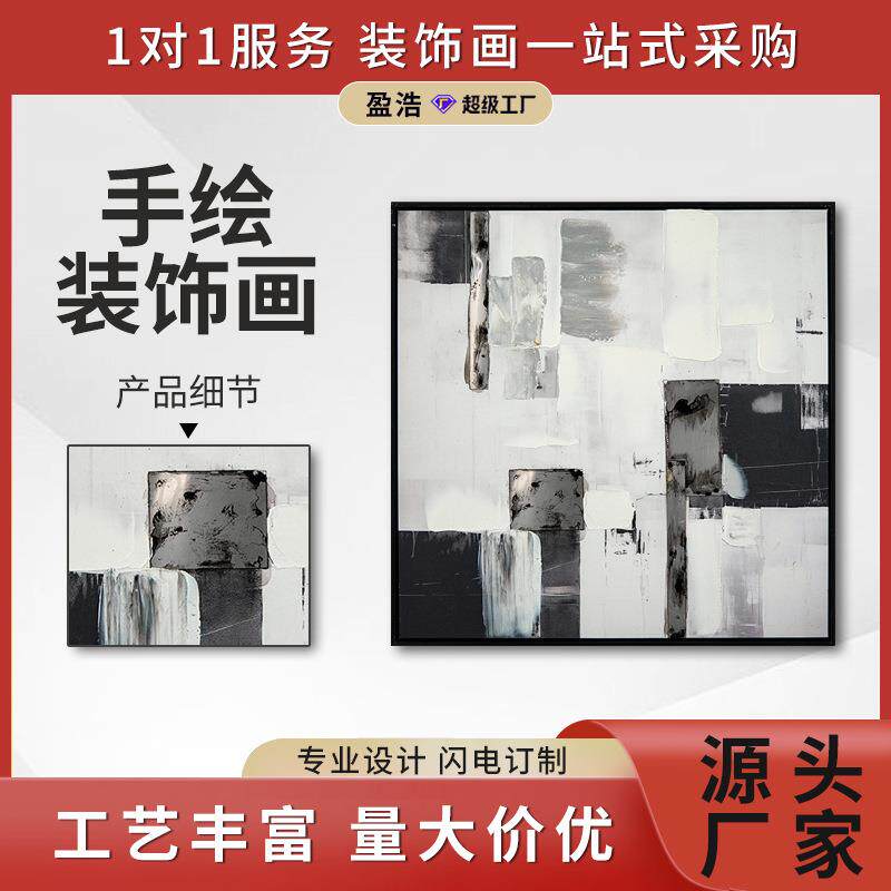 工业风金属贴片极简黑白色块客厅半手绘油画抽象玄关装饰画挂画