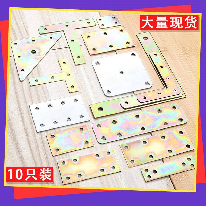 【10祇】带孔铁片直片角码一字平码角铁家俱连接件木板平面固定