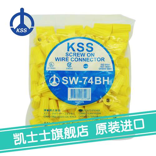 SW-74BH台湾凯士士KSS-弹簧螺式接头 100个/包
