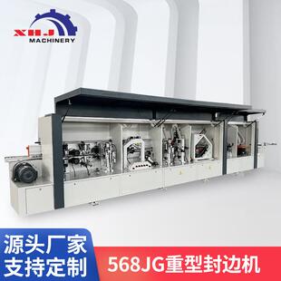 木工机械重型全自动封边机板式家具速溶上胶锅大型橱柜衣柜家装