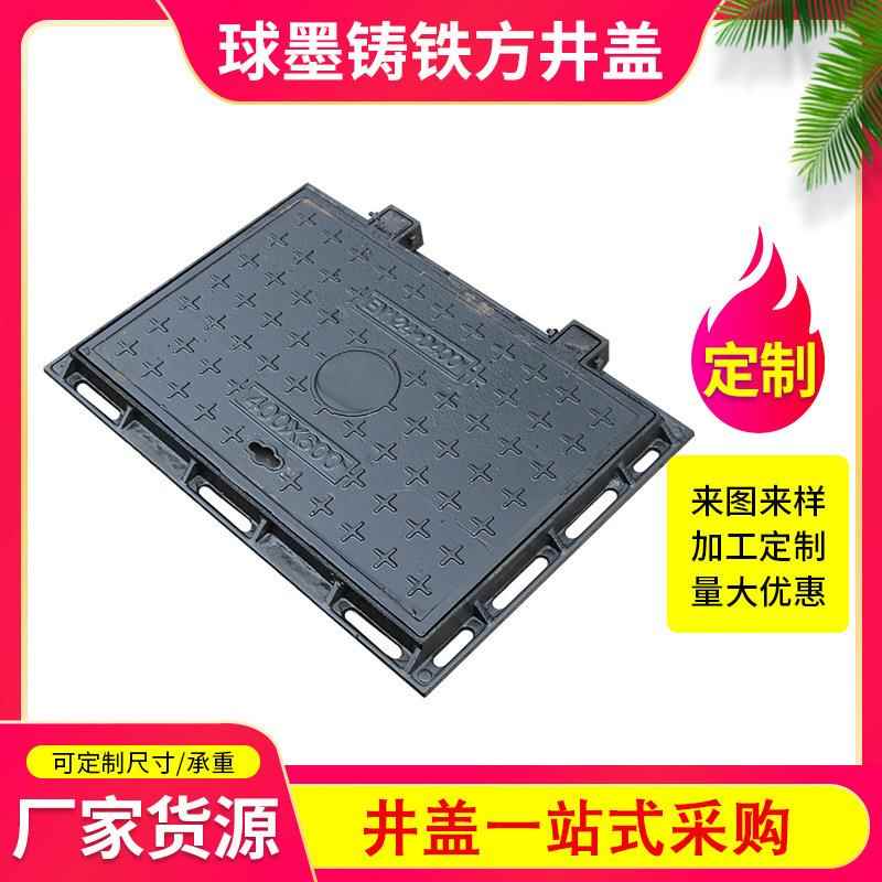 球墨铸铁方井盖400*400雨水污水电力通信窨井盖现货销售铸铁井盖