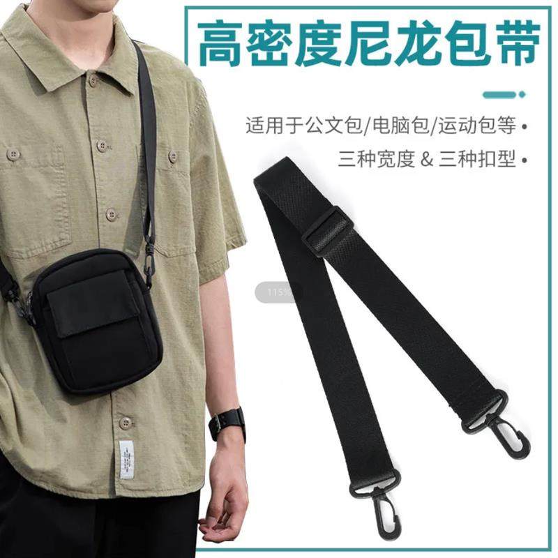 【行业热销】黑色背包带斜挎帆布男士单肩包背带固定扣宽肩带女包