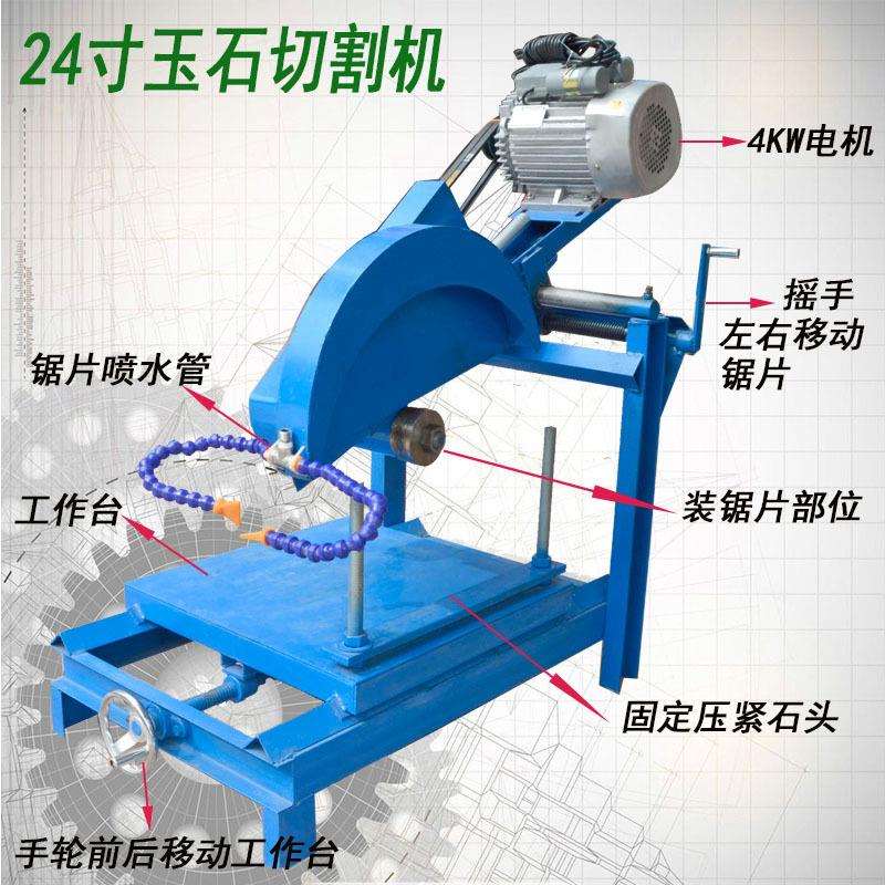 切石头的切割机大功率锯机水切机翡翠玛瑙开料机切石机24寸大切机