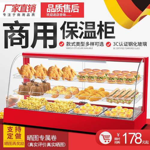 保温柜商用保温箱加热恒温箱食品展示柜小型台式蛋挞板栗面包饮料