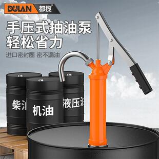 手压式插桶抽油泵手动抽油机大桶柴油吸油器手摇小型加油泵注油器