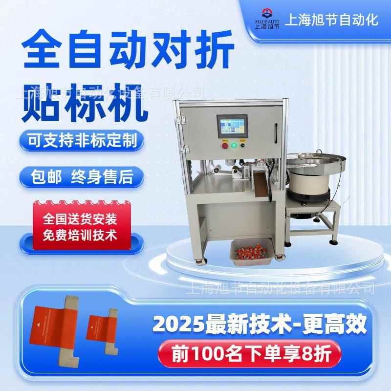 刹车线半自动对折贴标机 输接线贴标机 汽车电线不干胶贴标签机