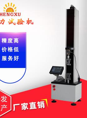 HDS-1数显液晶显示拉力试验机 100KG1KN单臂电子万能拉力试验机