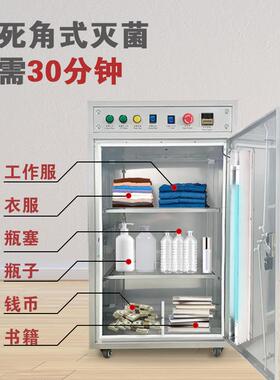 氧兰斯工蒂作服衣物臭门氧消毒CCR柜双商用不锈钢包材紫外线臭消