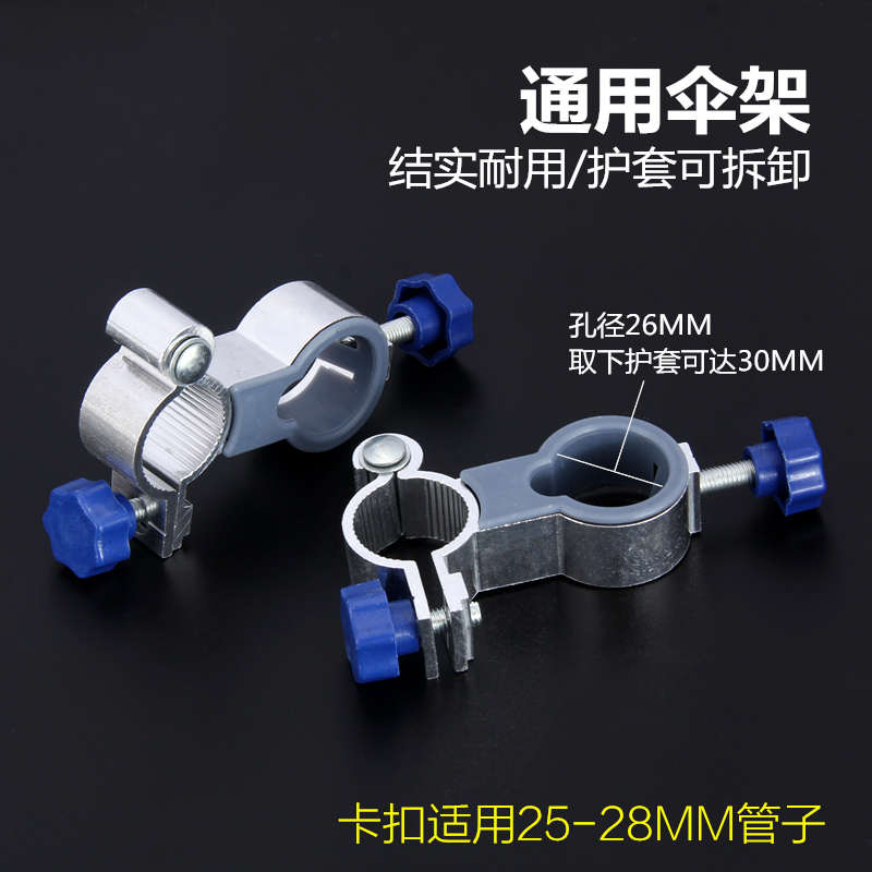 钓鱼伞固定器户外大伞架钓伞钓椅太阳伞遮阳伞配件支架钓鱼椅伞夹