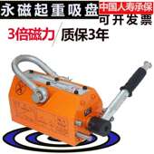 永磁起重吸盘600KG起重器钢板吊装 具磁铁吸铁升降器圆钢磁力吊机