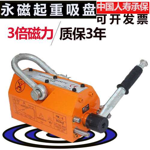 永磁起重吸盘600KG起重器钢板吊装具磁铁吸铁升降器圆钢磁力吊机