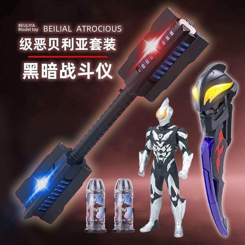 贝利亚贝利亚奥特曼玩具专区