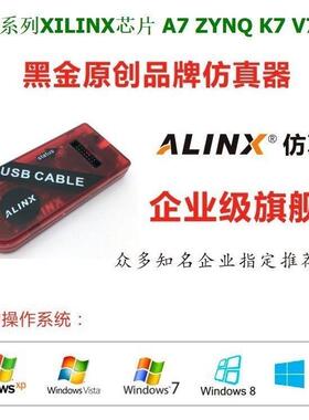 ALINX黑金Xilinx FPGA开发板AL321 USB下载器 开发学习板配件