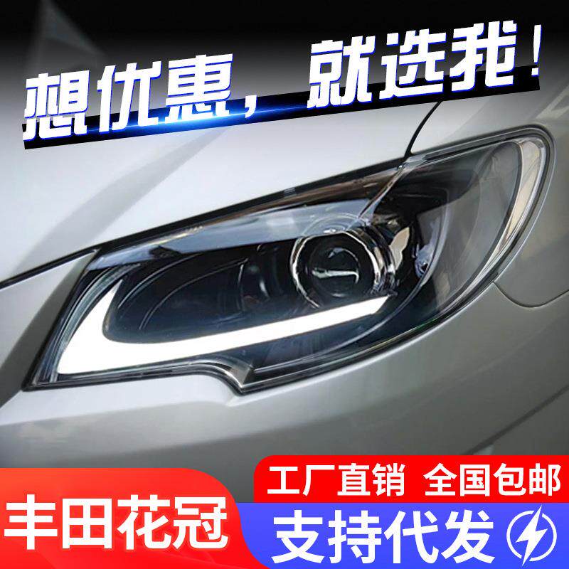 适用于13-18款丰田新花冠大灯总成改装LED日行灯转向灯双透镜大灯