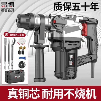 大功率电锤电镐家用多功能混凝土打孔墙壁打洞冲击电钻工业级破拆