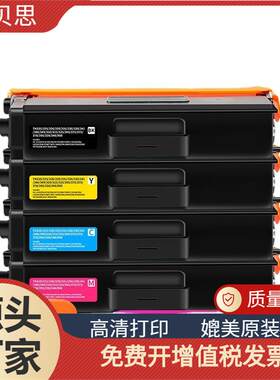 适用兄弟DCP-L8400CDN HL9200打印机墨盒TN379 339粉盒碳粉盒碳粉