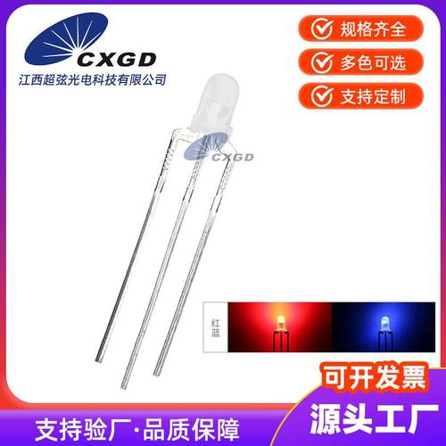 F3/3mm雾状红蓝双色共阴 红蓝双色3脚led双色 直插LED发光二极管