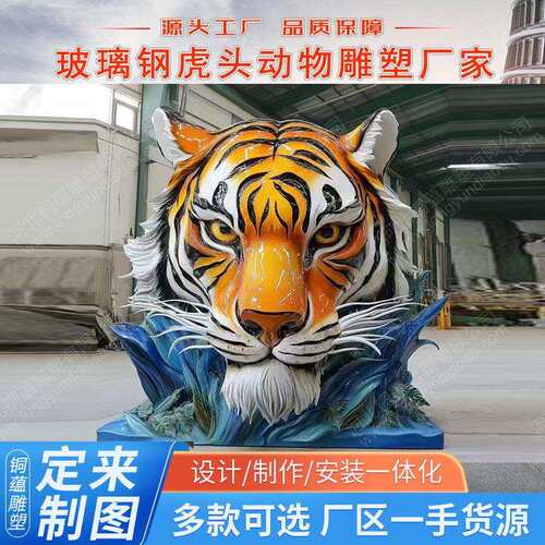 玻钢老虎雕塑真ty-2025璃老虎雕塑玻璃璃钢动物雕塑玻钢仿老虎雕
