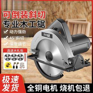 7寸电圆锯倒装圆盘锯台锯家用切割机多功能手提锯专用木工电锯
