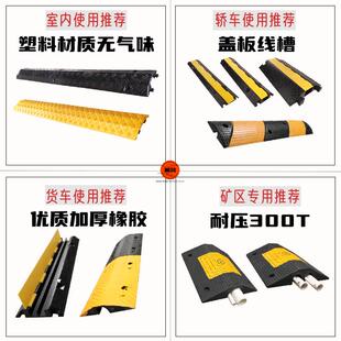 橡MEH胶线减槽速带vc电缆p保护盖线板过路防压线槽板大货车线压槽
