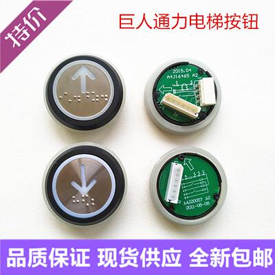 巨人通力电梯按钮A4J16467A4J16463A4J16465A4J20057黑边盲不锈钢