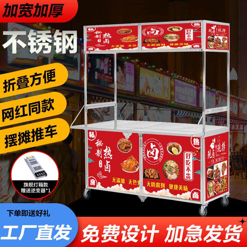 折叠餐车不锈钢地摊小吃车摆摊手推车夜市架子移动货架多功能餐车