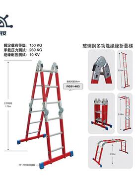 直销金锚LFD150GFA玻璃钢双侧梯 1.4米双侧梯