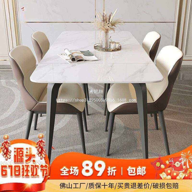 吉妃翔意式轻奢岩板餐桌椅家用小户型现代简约长方形饭桌大象腿岩