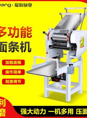 面条机商用多功能揉面切面一体机压鲜挂面机不锈钢款全自动压面机