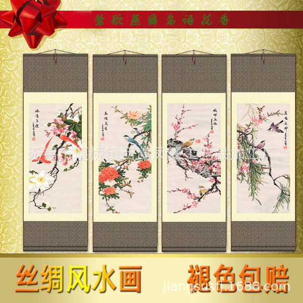 家居装饰工笔花鸟四条屏春夏秋冬丝绸画 卷轴成套国画T14