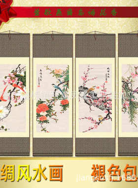 家居装饰工笔花鸟四条屏春夏秋冬丝绸画 卷轴成套国画T14