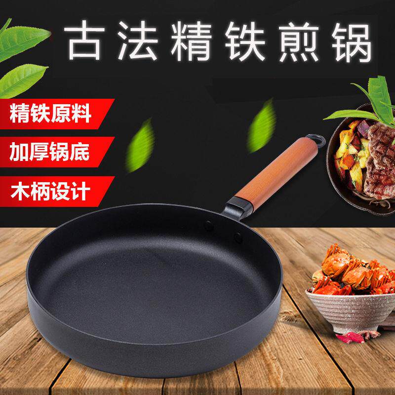 厨房平底锅煎锅锅家用不锅好用无涂层铁锅迷你煎宿舍粘电无品牌/