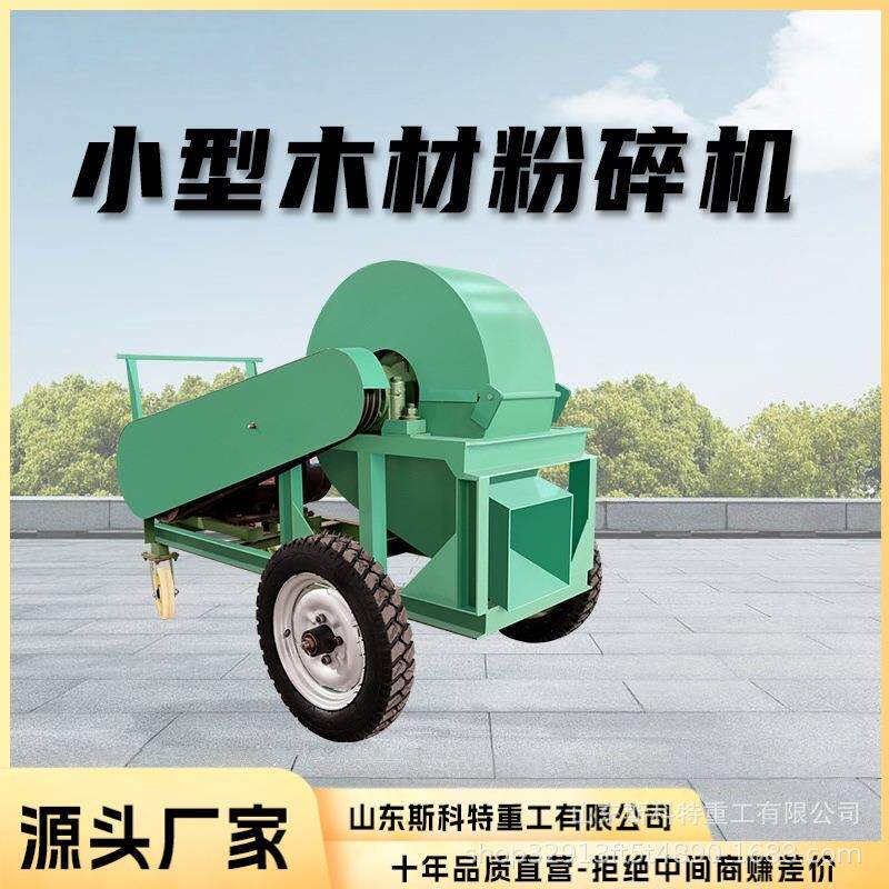 树枝粉碎机志乾果碎木粉机锯碎末粉木材粉FIY碎机机木屑机
