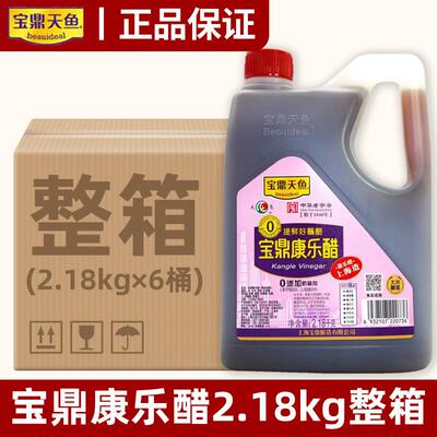 上海宝鼎天鱼康乐醋2.18kg大桶装家庭烹饪食用米醋蘸蟹醋蒸饺凉拌