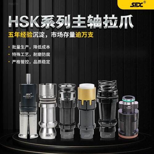 HSK6系列主轴拉爪适用于各种低转速主轴拉刀夹爪博格OTT拉爪