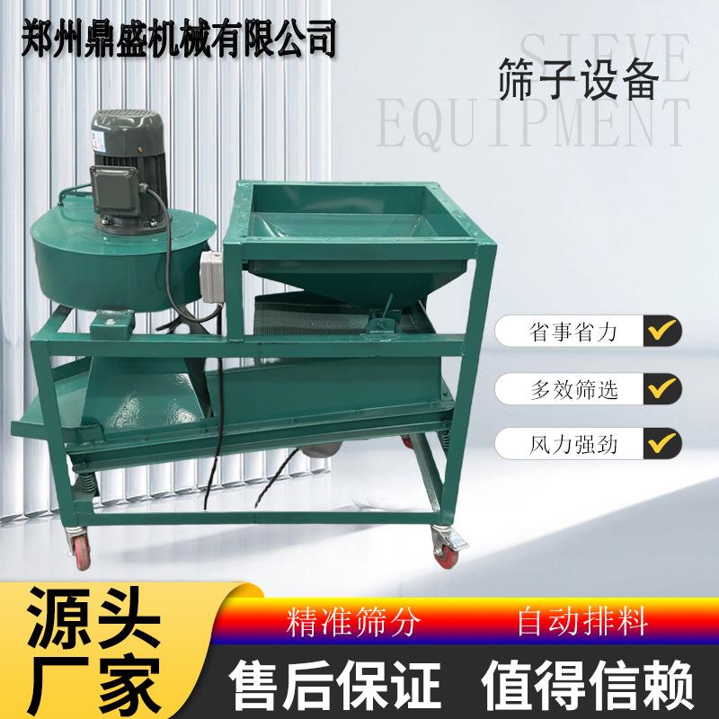 农用粮食筛选机不锈钢振动筛家用电动杂粮精选机小型粮食振动筛