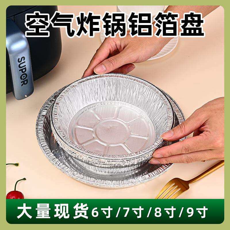 烤箱专用锡纸盘打包餐盒烘焙锡纸盒多尺寸一次性餐具铝箔盘