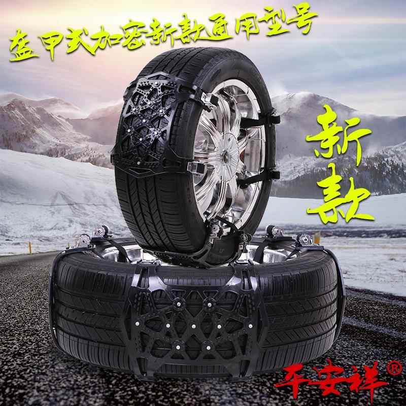 盔甲升筋级新款不分车型防滑雪链滑更密更防滑牛防链轮胎地链