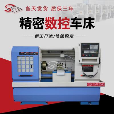 数控机床CK6136*1000卧式自动车床金属切削淬火硬轨数控车床