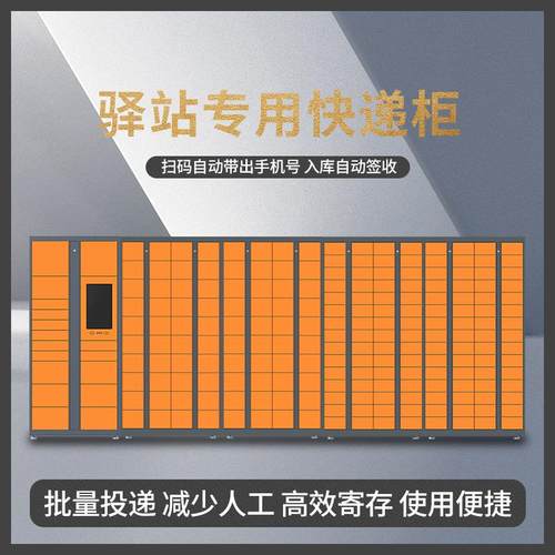 智能快递柜菜鸟驿站自助派件柜小区室外微信寄存自提柜储物柜