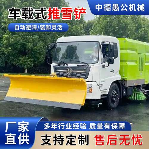 车载式推雪铲高速市政道路可拆卸除雪铲改装大型推雪板设备扫雪机