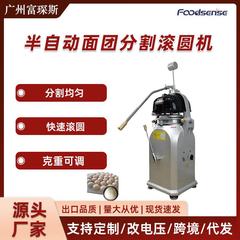 商用全自动半自动分割机30粒36粒面团搓圆机电动分块滚圆机