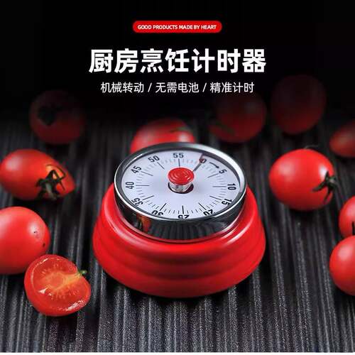 德国家用计时器不锈钢厨房煮饭提醒器磁吸可视化烘焙工具新秒针