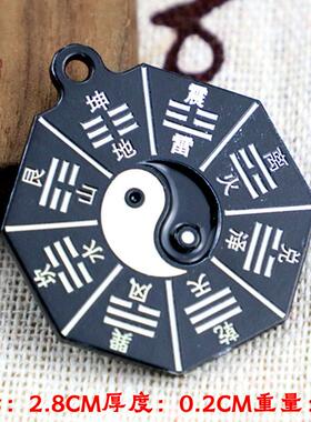 护身符钥匙扣八卦八卦五行吊坠